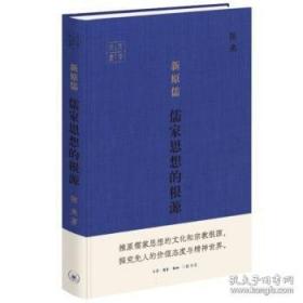 陈来元亨六书布面精装函套