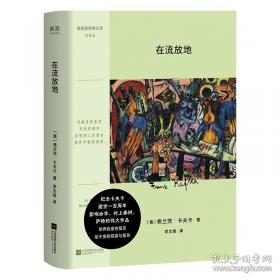 卡夫卡短篇小说全集