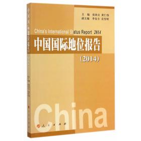 中国学研究：现状、趋势与意义