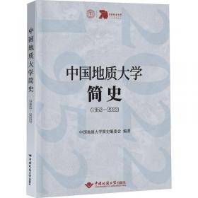 中国地质大学<武汉>年鉴（2013）
