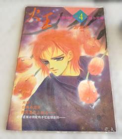 漫画高效笔记学习法