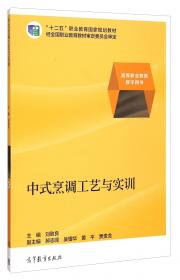 深圳餐饮产业发展报告(2020-2021)(精)