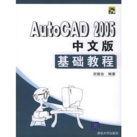 AutoCAD 2002机械设计制图范例精粹