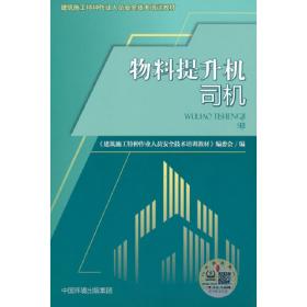 物料管理入门：工商管理经典译丛·管理专业通用教材系列