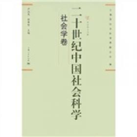 2007年度上海市社会科学界第五届学术年会文集·人文教育：文明·价值·传统（哲学历史人文学科卷）