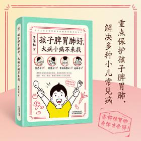 孩子大脑的24小时