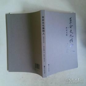 革命的形成：清季十年的转折