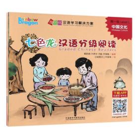 七色龙汉语分级阅读第二级：动物(套装共5册)