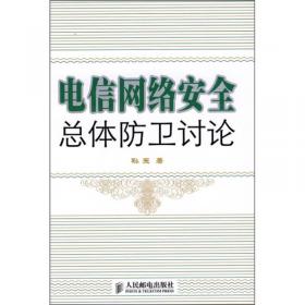 应急通信技术总体框架讨论