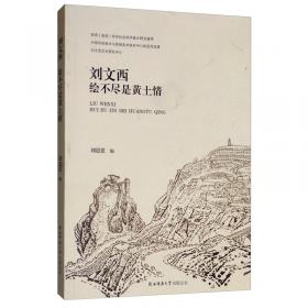 刘文典诗词存钞（套装共2册）