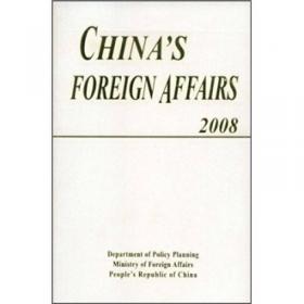 中国外交（2007）（英文版）