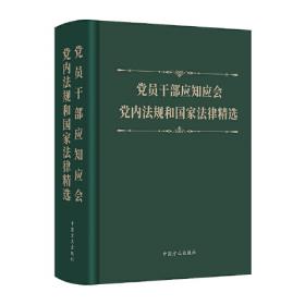 党员、党权与党争：1924～1949年中国国民党的组织形态