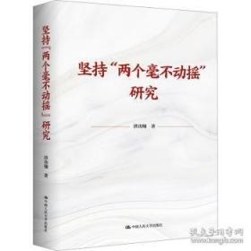 坚持你所坚持的，相信你所相信的