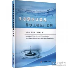 生态环境监管改革与环境法治