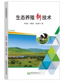 生态文明建设与绿色发展的云南探索/生态文明建设文库