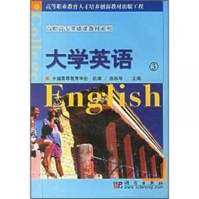高等实用英语教程2