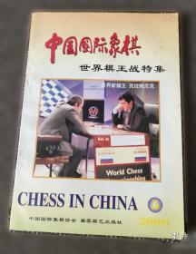 抗战六年来之外交