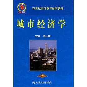 中国公共事业管理体制改革研究