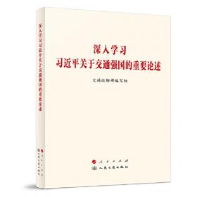 深入中国1943-1945：美军观察组在延安的见闻/国际名人看中国