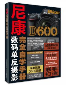 尼康D7000完全自学手册