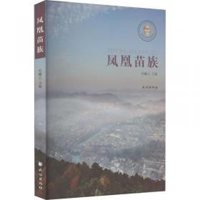 凤凰文库·历史研究系列 挫败中立：1954-1964年的老挝与冷战