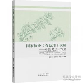 国家电网公司生产技能人员职业能力培训通用教材：沟通与协调