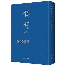 中国学术思想史论丛（一）