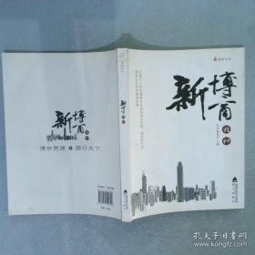 新博物馆学手册