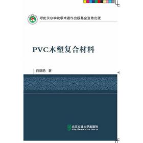 PVC-U塑料管水井成井技术应用研究