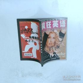 疯狂与深情：艾伦·里克曼日记