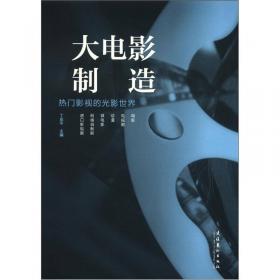 全球化与大电影 中国电影海外市场竞争策略可行性研究（3）