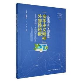 全新正版图书 中国保险业发展报告：22：22郑伟等经济科学出版社9787521840360