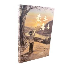 黄土高原西部的生态环境 : 