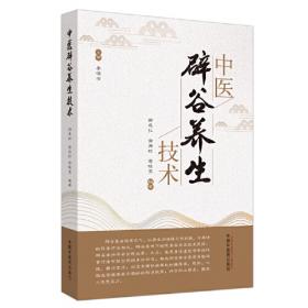 中华科技传奇丛书：从郑和下西洋到辽宁号航母