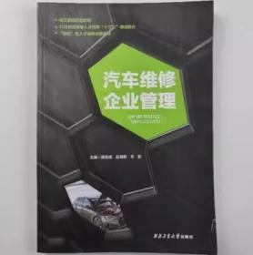 汽车行驶、转向与制动系统检修