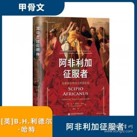 甲骨文丛书·皇帝：查理五世传