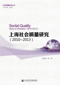 韩国社会质量：从理论到适用