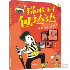 寻找失落的古国：甲骨文下覍、覍方及其衍变 上海古籍出版社