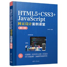 HTML5：Up and Running