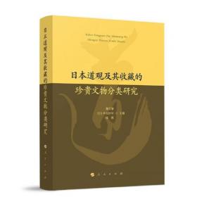 老子学刊（第十六辑）