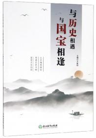 与历史同行:杨悦浦1994～1997年美术评论文选