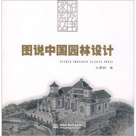 解读中国传统建筑：中国建筑史