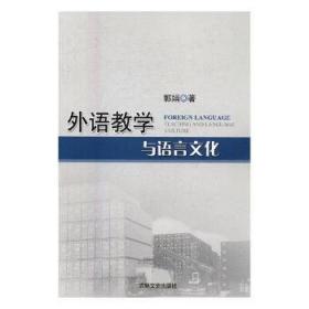 外语学术普及系列：什么是语料库语言学