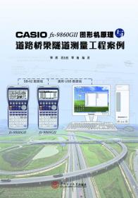 CASIO fx-9860G SD矩阵串列编程计算器实用测量程序
