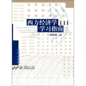 现代服务管理与国际化经营丛书：服务经济学
