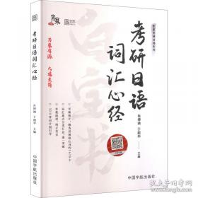 2020国家执业药师考试教材 考试指南 