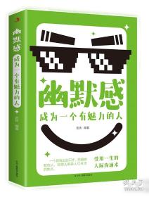 会听潜台词会说委婉语 漫画拆解日常对话可视化沟通心法看透人心