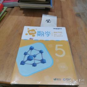 新概念奥林匹克数学丛书·高思学校竞赛数学导引：六年级