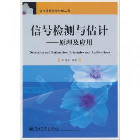 多采样率系统：采样率转换和数字滤波器组