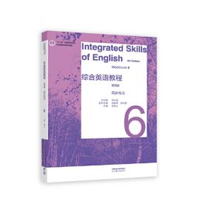 综合英语教程2（第3版）（教师用书）